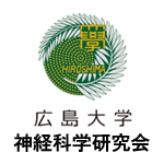 世界脳週間2022　広島大学医学部公開講座「先端医療は今―広島から世界へ2022」